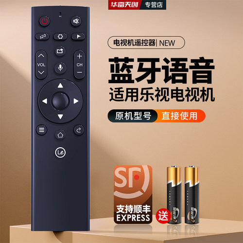 适用乐视电视机遥控器三代语音