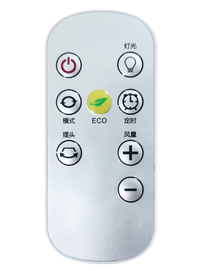 适用松桥电器落地扇电风扇遥控器 MF-EZ480H 松桥风扇摇控板配件