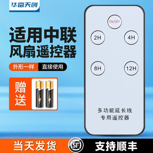适用ZOLEE中联小吊扇电风扇遥控器FG10-70家用宿舍风扇摇控板