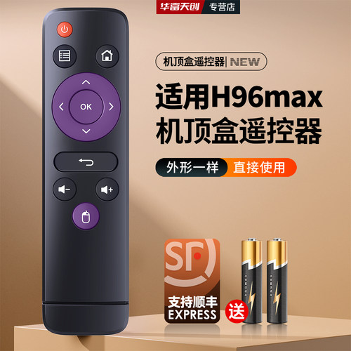 适用h96max机顶盒遥控器通用h96maxV11 x3 h96max rk3318 mx10pro