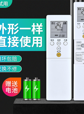 适用GENERA富士通珍宝将军空调遥控器AR-REL1C AR-REB1E REF3E