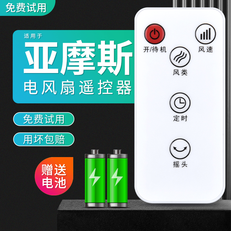 无需设置质保一年质量问题免费换新
