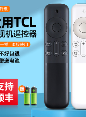 适用TCL灵犀智能电视遥控器65/75/85C12E QD-MiniLED智屏4K高清