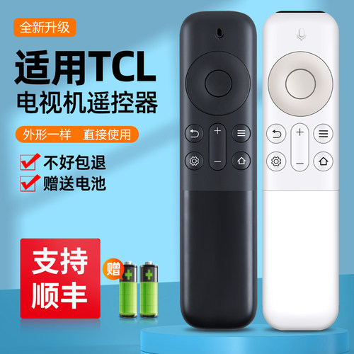 适用TCL灵犀智能电视遥控器65/75/85C12E QD-MiniLED智屏4K高清