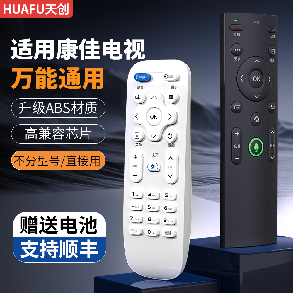 适用konka康佳万能电视遥控器通用液晶3d 4k智能网络KKTV电视机