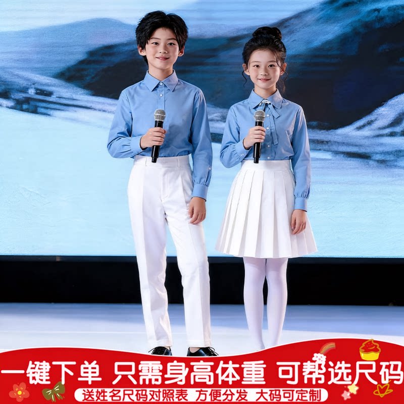 国庆儿童诗朗诵演讲比赛男女童合唱团服装中小学生表演礼服演出服