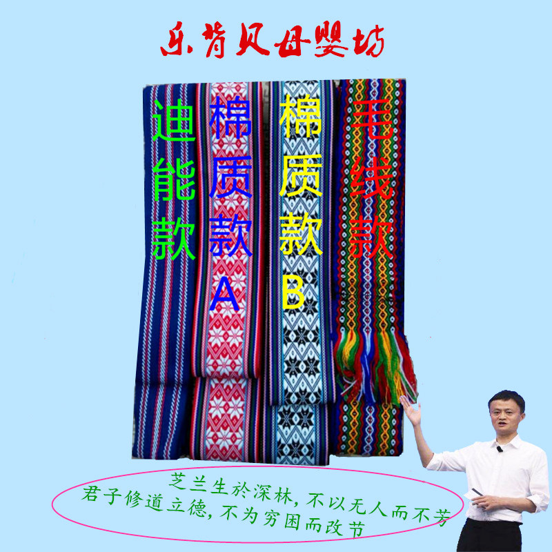 热卖少数民族风土特色初生婴儿背带宝宝背扇儿童背袋专用带子绳子