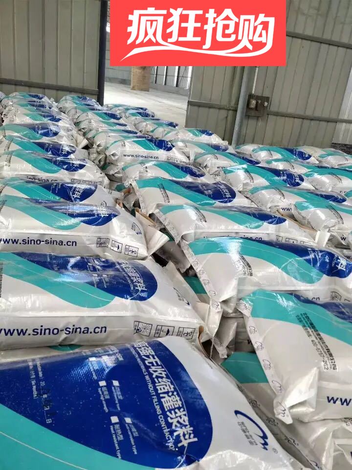 c40灌浆料高强无收缩灌浆料c50灌浆料c60加固灌浆料早强高强灌浆
