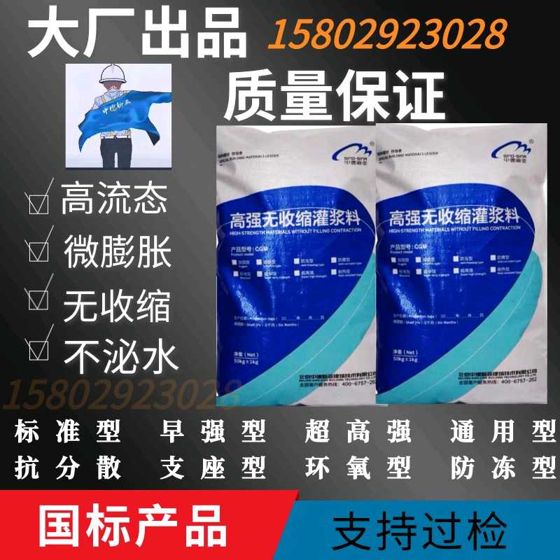 C40C50灌浆料C60设备基础结构加固风电C80厂家直销无收缩水泥基