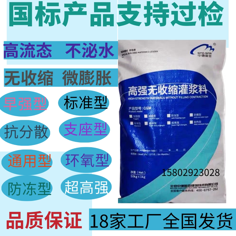 c40c50c60高强无收缩cbgm灌浆料设备安装二次灌浆钢结构柱脚加固