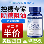 美国进口白芸豆酵素提取物片碳水化合物淀粉阻断剂吃货常备好身材