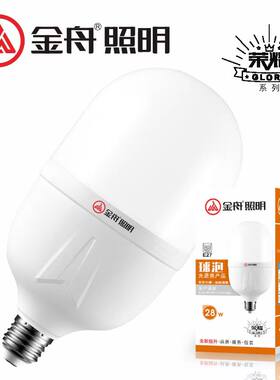 金舟照明led灯泡e27螺口节能灯罗口螺旋型护眼球泡家用厂房大功率