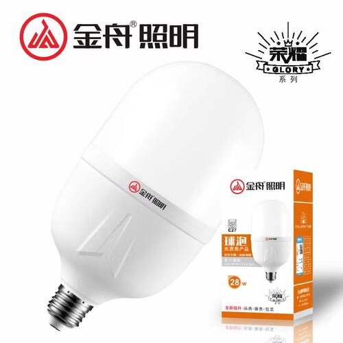 金舟照明led灯泡e27螺口节能灯罗口螺旋型护眼球泡家用厂房大功率