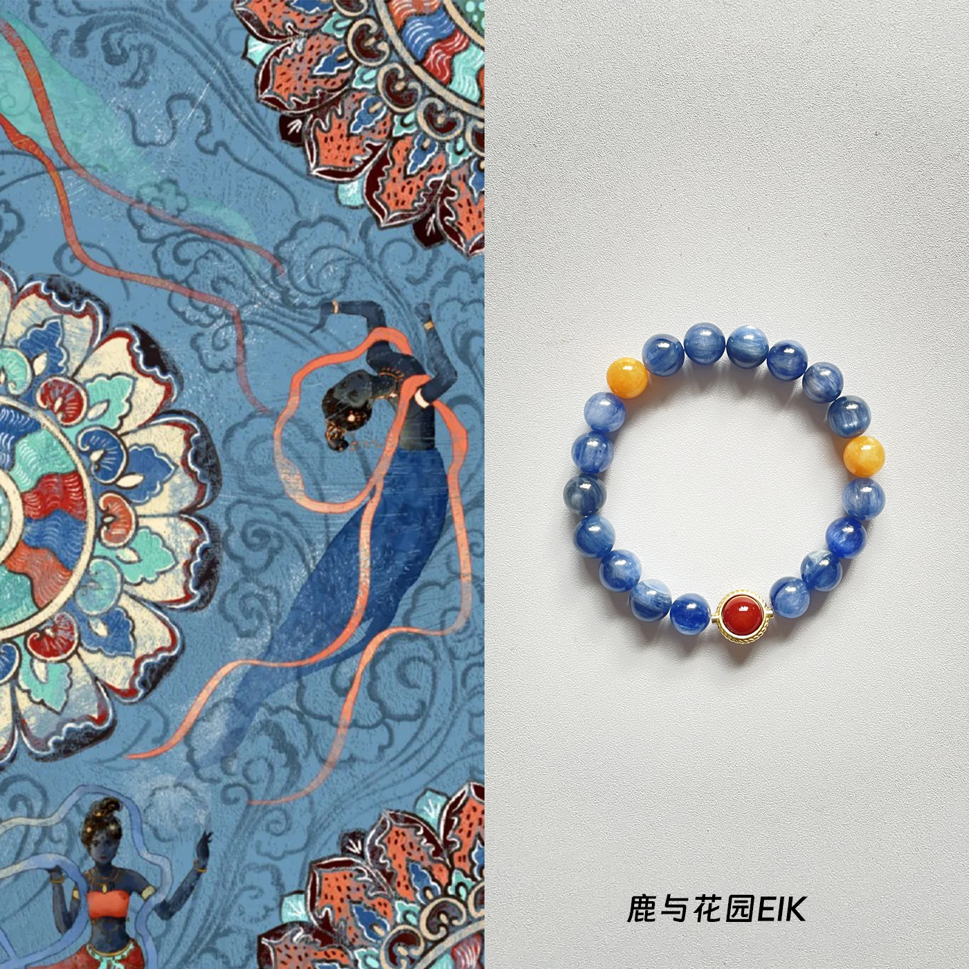 鹿与花园蓝晶石南红蜜蜡手串国风
