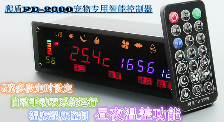 爬盾PD2000爬虫温控器宠物温控器定时控温器湿度器智能饲养箱定做