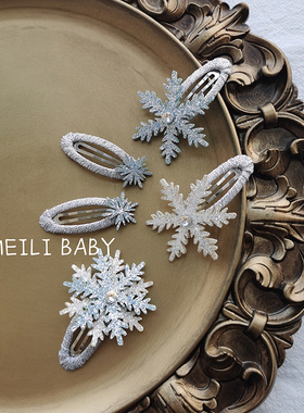 韩系冰雪系列宝宝碎发夹儿童可爱边夹发卡闪亮刘海夹凹造型萌宝