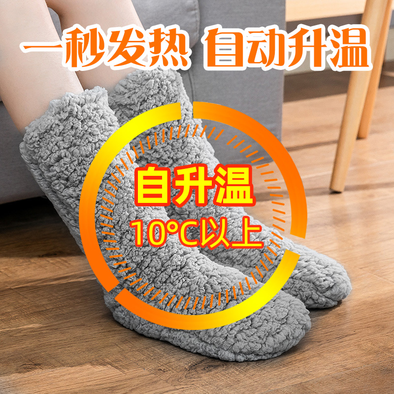 暖脚神器床上睡觉被窝冬季老人暖足加热发热袜子捂脚脚冷暖脚宝