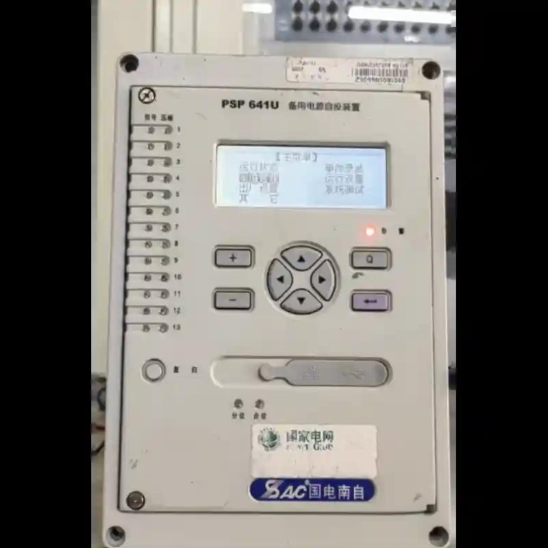 【议价】国电南自PSP-641U备自投保护装置议价
