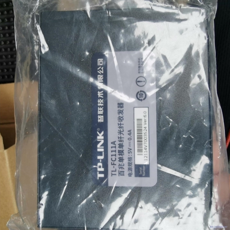 【议价】TL-FC川C111A光纤收发器议价商品