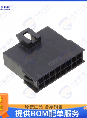 2014441116 连接器CONN PLUG HSG 16POS 2.50MM