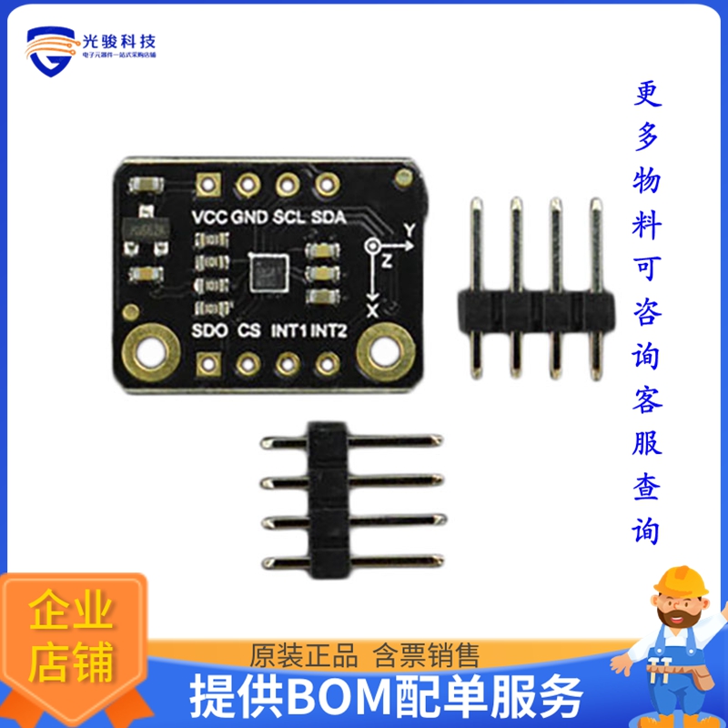 SEN0405【FERMION LIS2DW12 ACCELEROMETER】扩展板、子卡