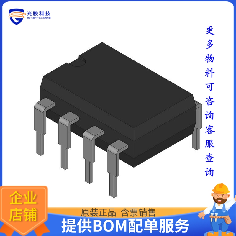 ICE5AR0680BZSXKLA1电源芯片《IC OFFLINE SWITCH FLYBACK 7DIP》