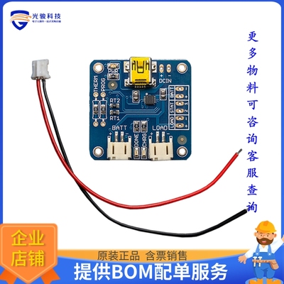 259【USB LIION/LIPOLY CHARGER - V1.2】评估和演示板套件
