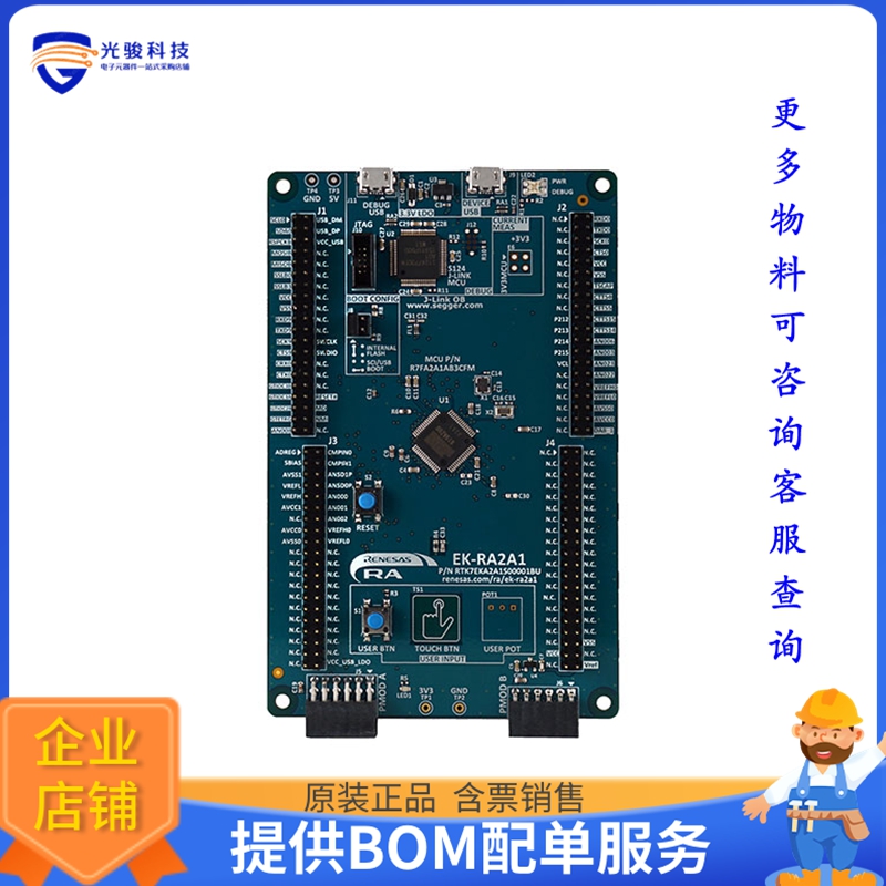 RTK7EKA2A1S00001BU【EVALUATION KIT FOR RA2A1 (EK-RA2】嵌入