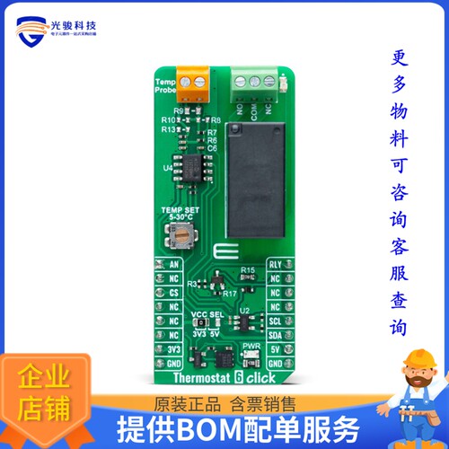 MIKROE-6313[THERMOSTAT 6 CLICK]评估板