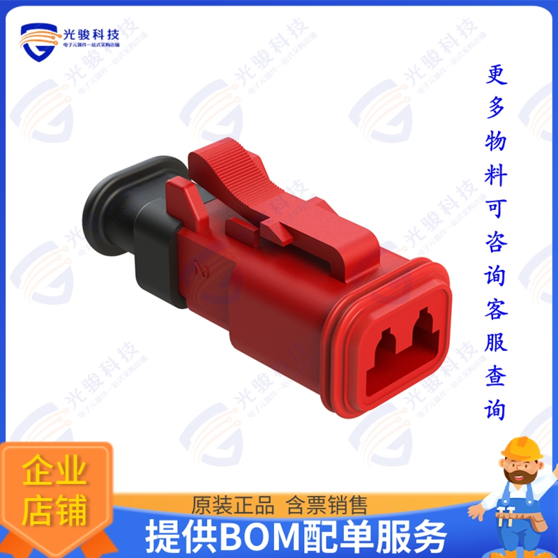 AT06-2S-SR02RED 连接器CONN PLUG HSG 3POS