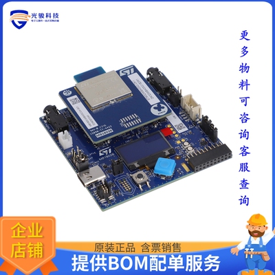STM32WBA55G-DK1[DISCOVERY KIT FOR BLE AUDIO WITH]评估板