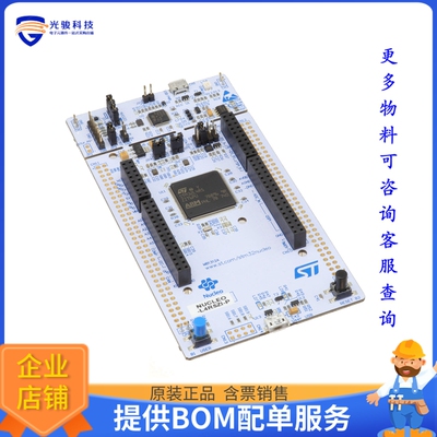 NUCLEO-L4R5ZI-P【NUCLEO-144 STM32L4R5ZI EVAL BRD】嵌入式MCU