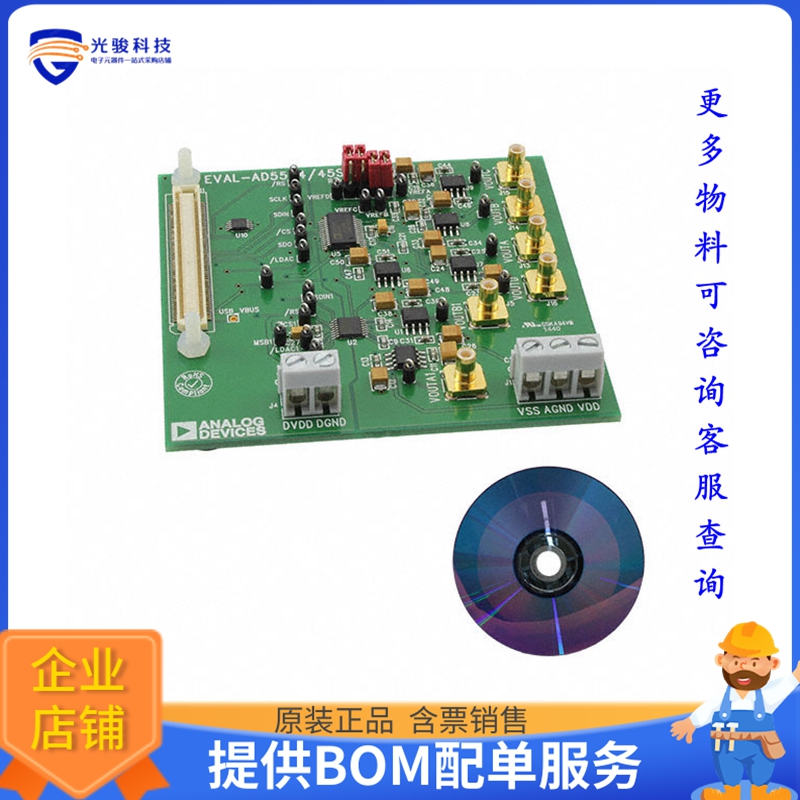 EV-AD5544/45SDZ【EVAL BOARD DAC AD5544 AD5545】数模转换器评