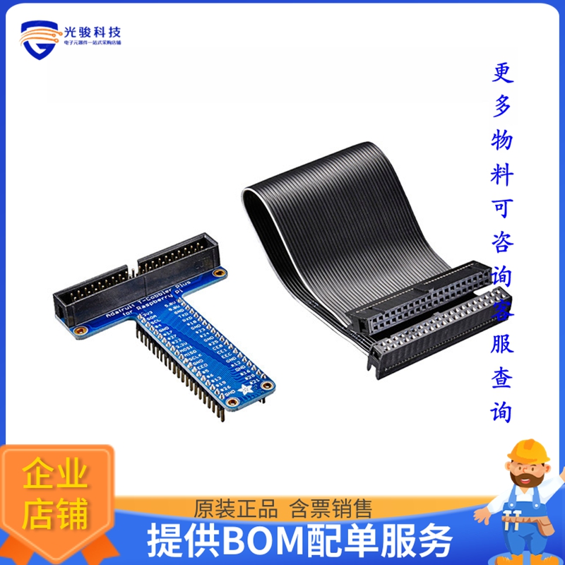 2028【BREAKOUT T-COBBLER RPI 40PIN】扩展板、子卡