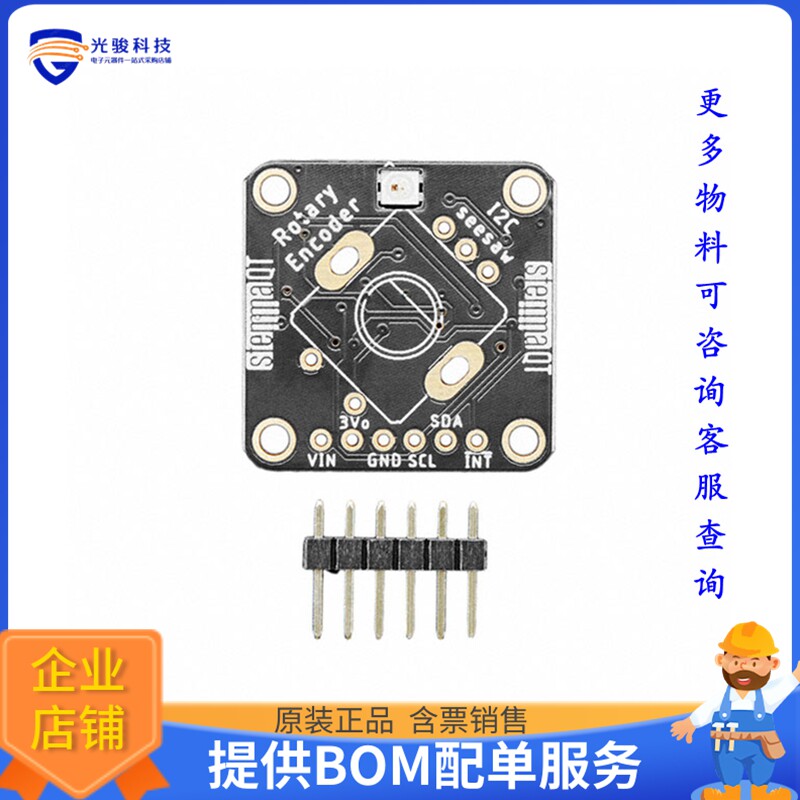 4991【ADAFRUIT I2C QT ROTARY ENCODER W】扩展板、子卡