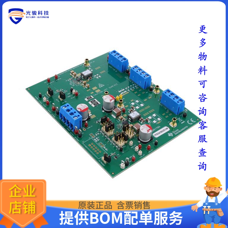 TPS543B22EVM【EVAL BOARD FOR TPS543】DC/DC、AC/DC、SMPS评估