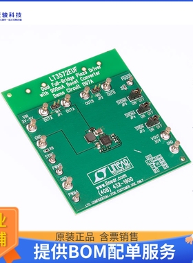 DC1197A【BOARD DEMO FOR LT3572EUF】评估和演示板套件