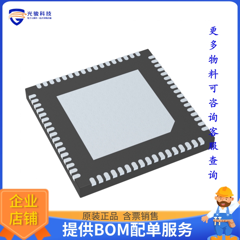 VSC8541XMV-05《接口芯片IC TELECOM INTERFACE 68QFN》