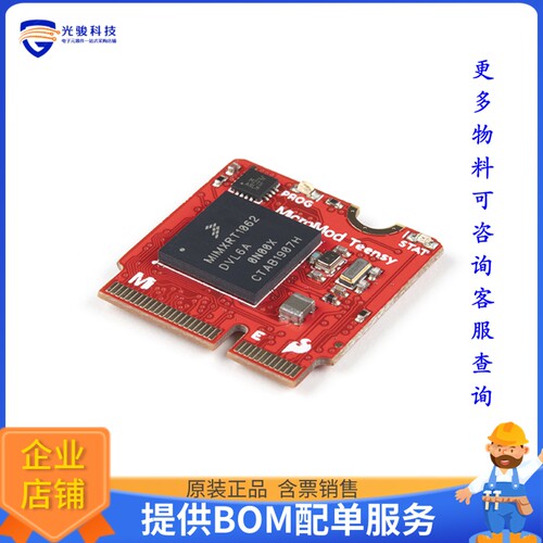 16402[MICROMOD TEENSY PROCESSOR]评估板