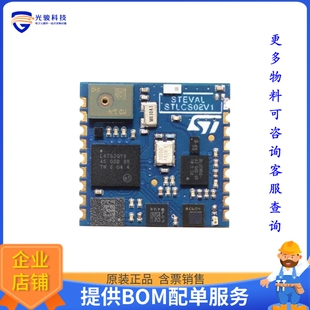 STEVAL-STLCS02V1【SENSORTILE CONNECTABLE NODE】传感器评估板
