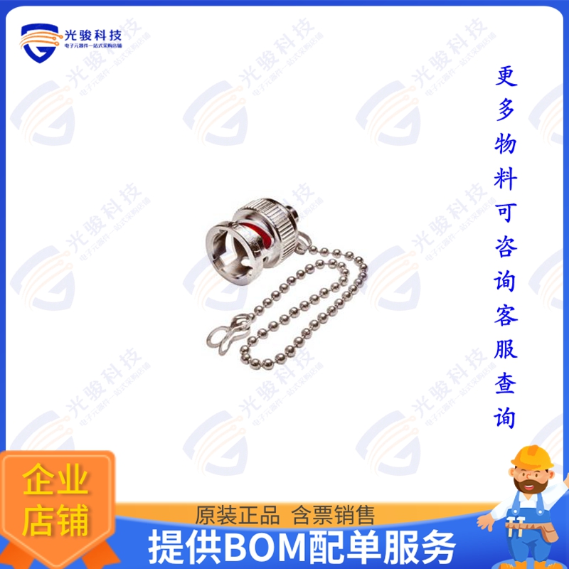 LCSC10-06303 连接器3-SLOT TRB RFI DUST CAP 6.0  BRA