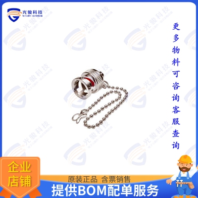 LCSC10-06303 连接器3-SLOT TRB RFI DUST CAP 6.0  BRA