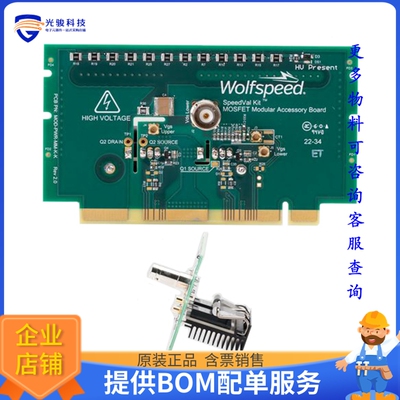 MOD-PWR-MM-C3M0032120K【SPEEDVAL KIT HALF-BRIDGE POWER D】
