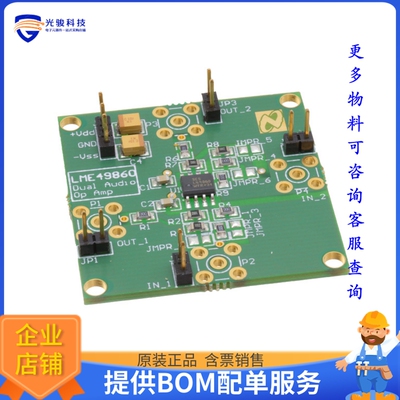 LME49860MABD【BOARD EVALUATION LME49860MA】运算放大器评估板
