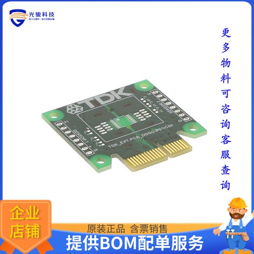 TDK_EXT.PCB_DDGU-R01/C00[EXTENSION BOARD]评估板配件