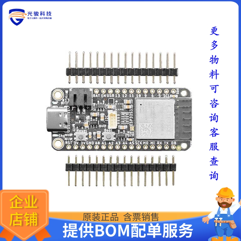 5477【ESP32-S3 FEATHER 4MB/2MB PSRAM】射频评估板开发套件