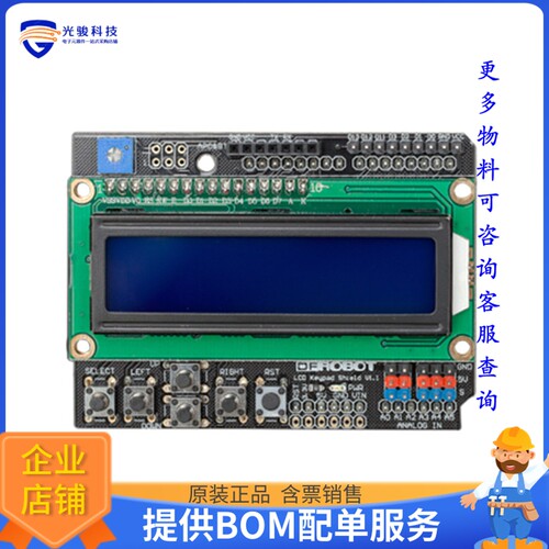 DFR0009[1602 LCD KEYPAD SHIELD FOR ARDUI]评估板