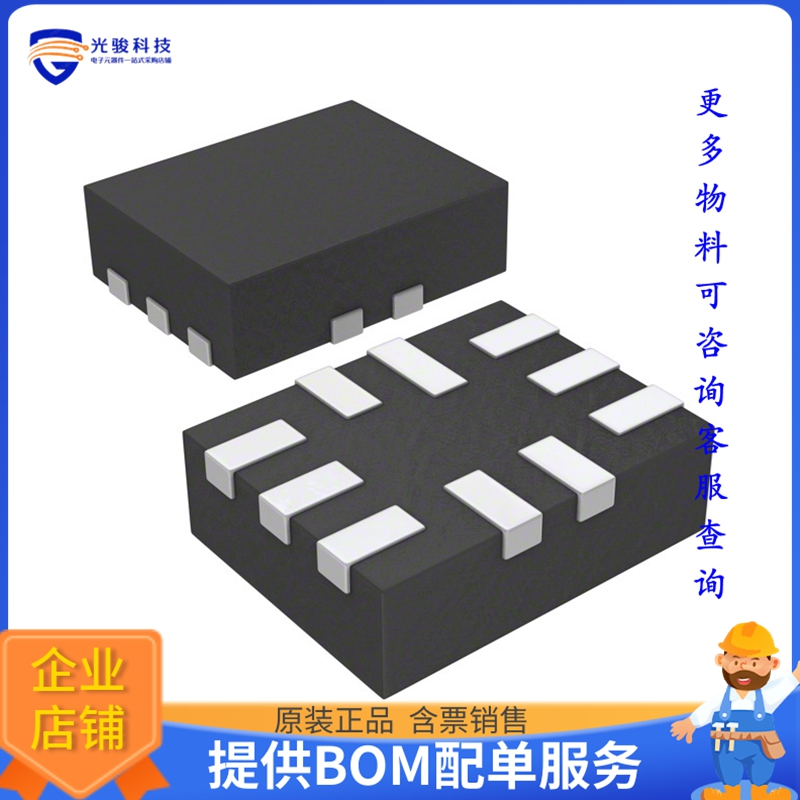 DG2735ADN-T1-GE4《接口芯片IC SW SPDTX2 500MOHM 10MINIQFN》