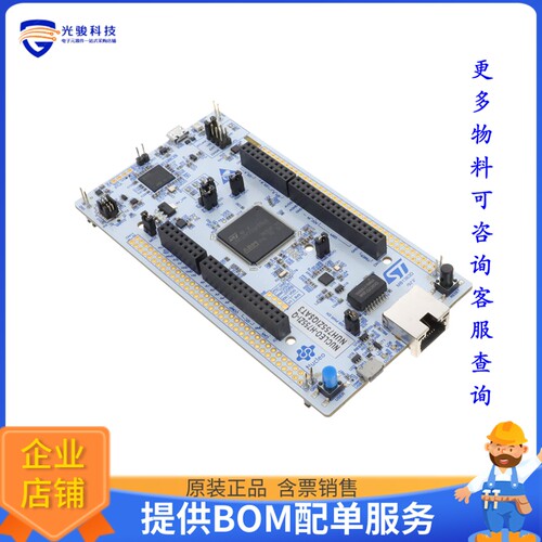 NUCLEO-H755ZI-Q[NUCLEO-144 STM32H755ZI EVAL BRD]评估板