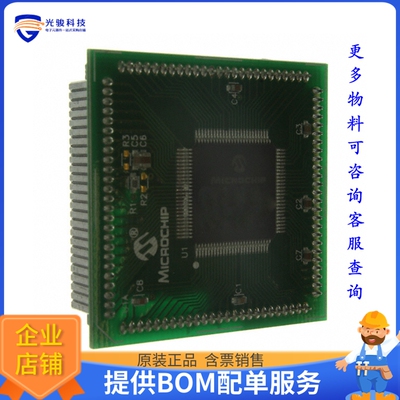MA240012【MODULE PLUG-IN PIC24H 100QFP】开发板、编程器配件
